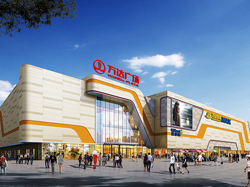 萬達(dá)廣場(chǎng)